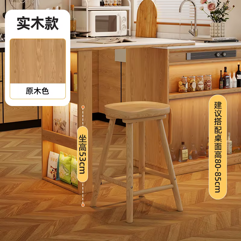 Tabouret de Bar incurvé en bois massif, chaise de comptoir d'îlot de salle à manger haute pour la ma