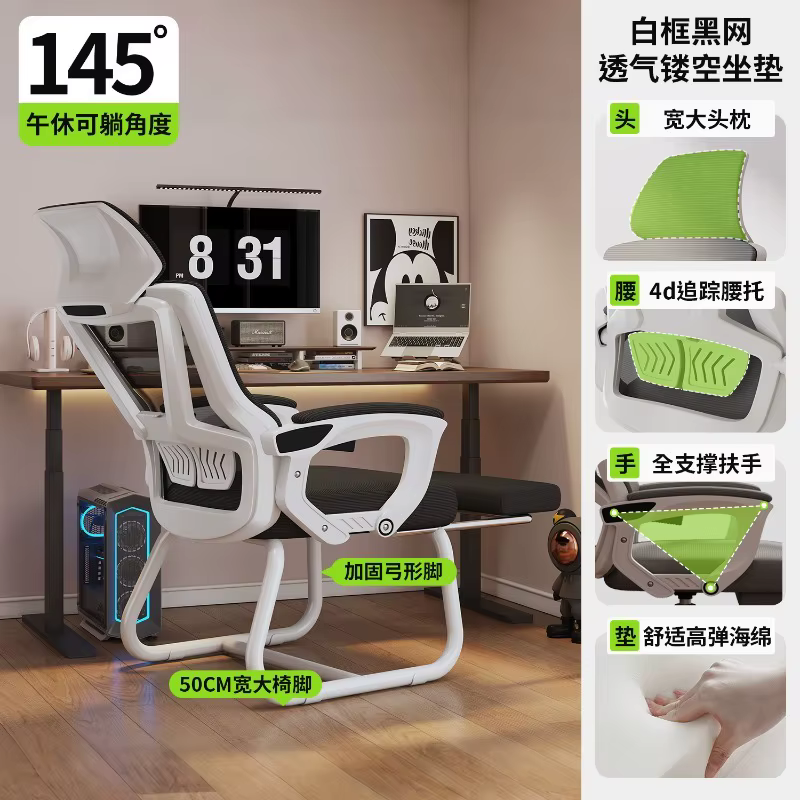 Chaise d'ordinateur confortable, ergonomique, à double usage, pour la sieste et le travail, chaise d