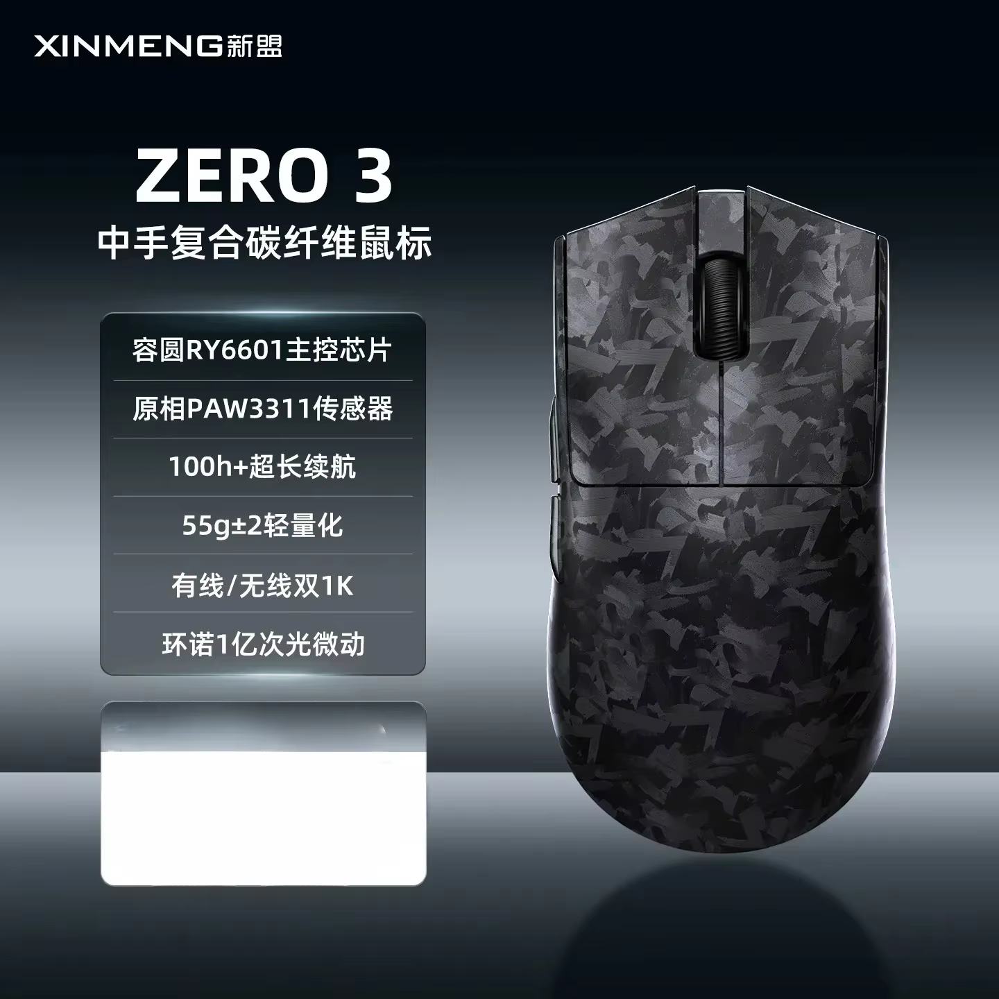 Souris sans fil Bluetooth XINMENG ZERO 3 Gaming, souris de jeu Esports en fibre de carbone composite