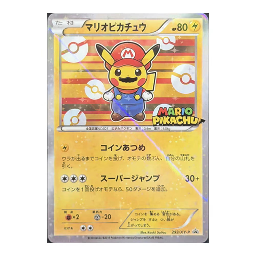 Carte personnalisée PTCG 2016 Mario Pikachu 293/XY-P Holo - Collection de répliques de boîtes promot