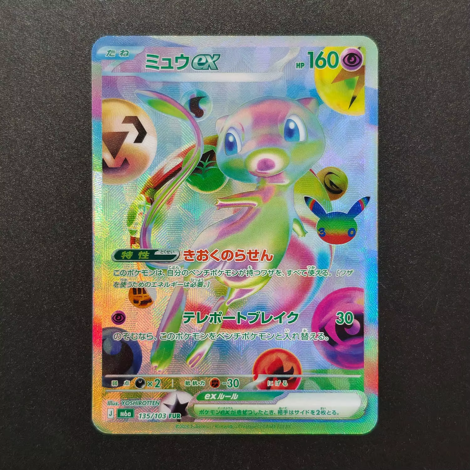 Proxy Pokémon PTCG Japonais M6a Mewtwo Mew ex # 167 # 168 Carte de collection de jeu futuriste et ra