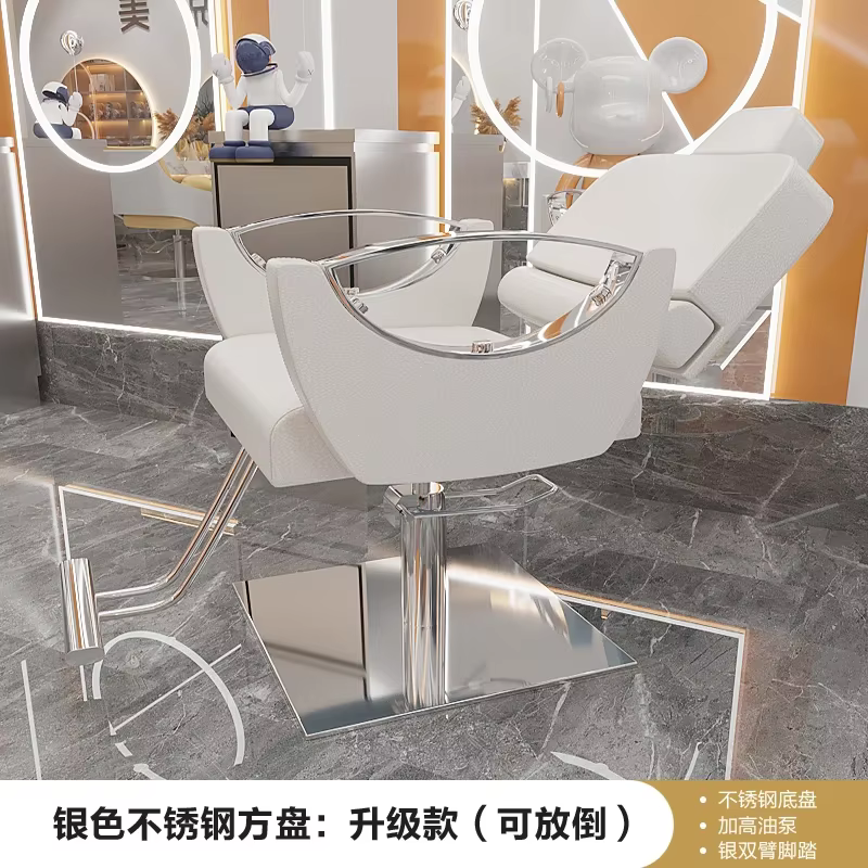 Équipement chaise de barbier nordique ergonomique moderne Simple Salon chaise de coiffeur personnali