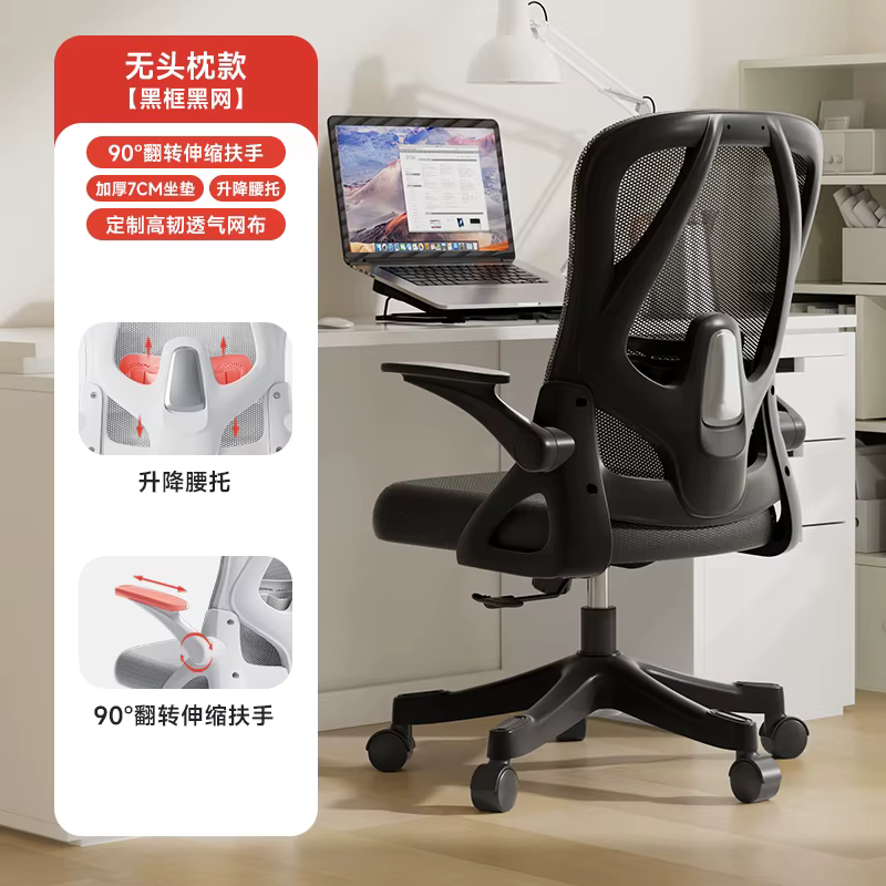 Appui-tête chaise De jeu confortable maille Lombaire ergonomique chaise inclinable chambre concepteu