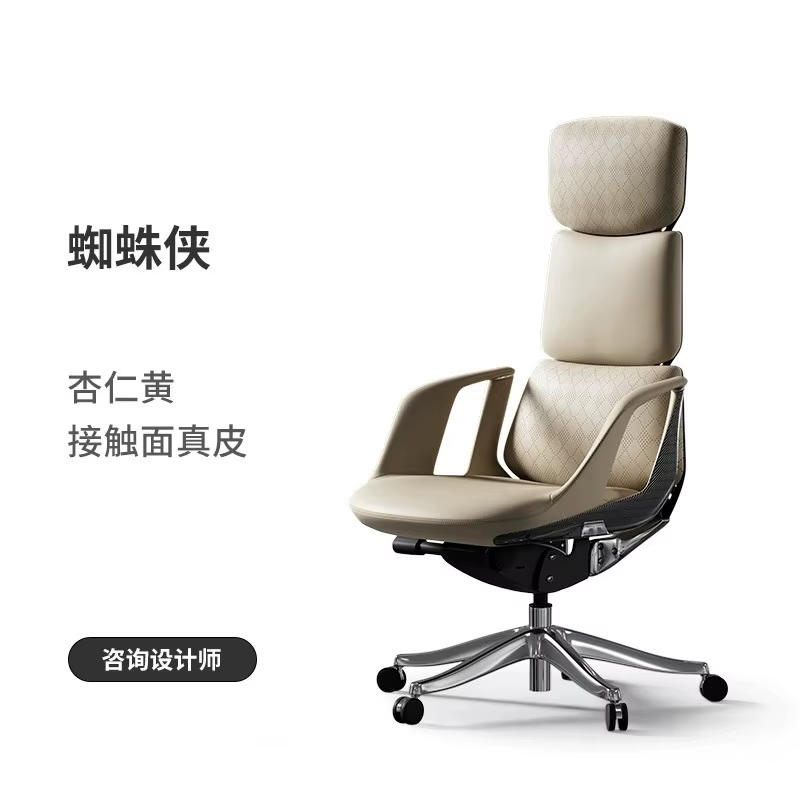 Chaise de patron de bureau ergonomique haut de gamme, chaise d'ordinateur en cuir, chaise de bureau