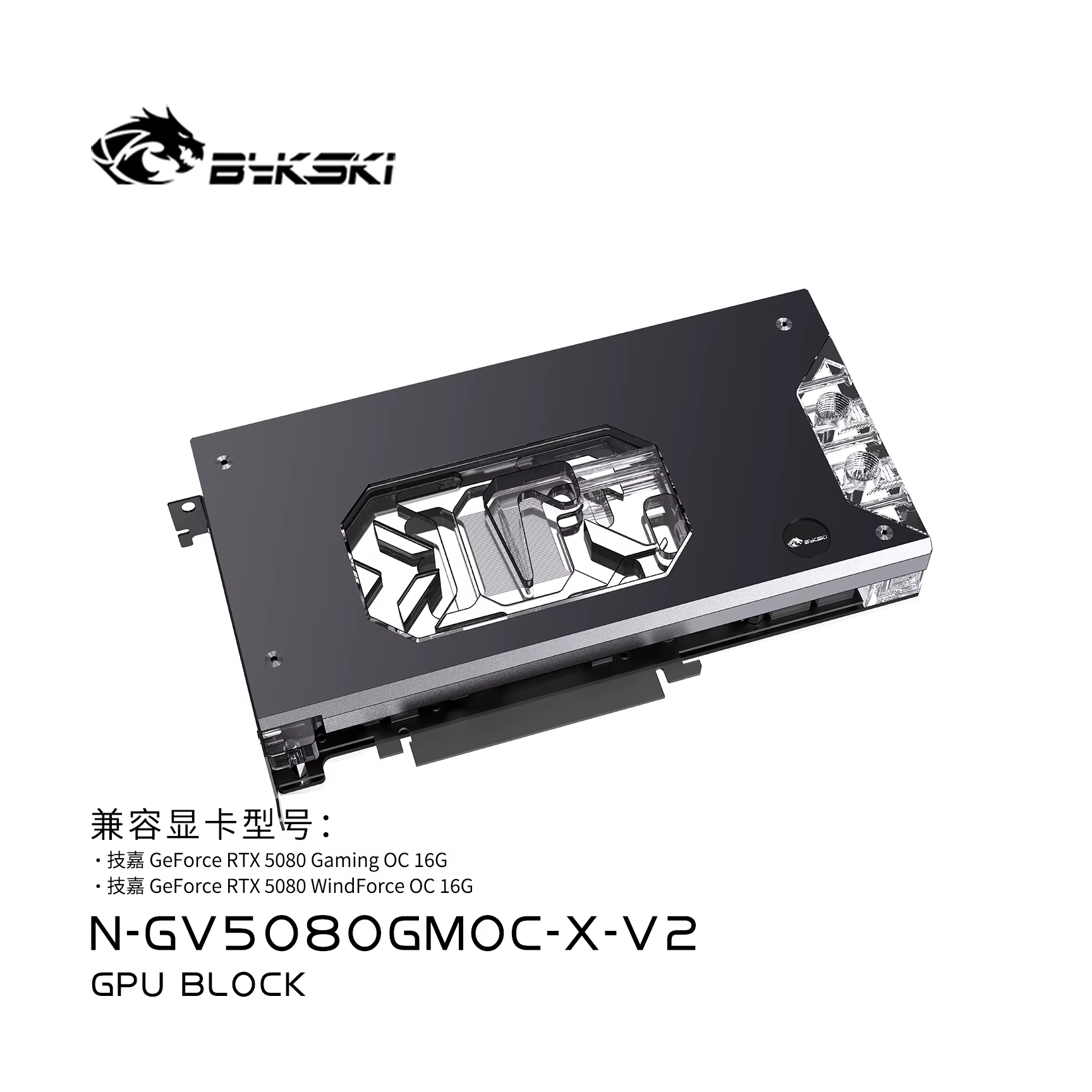 Bykski bloc GPU pour GIGABYTE RTX 5080 Gaming OC 16G, refroidisseur d'eau de carte graphique avec pl