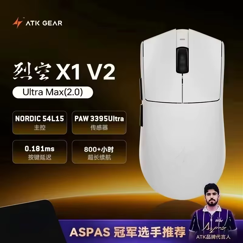 ATK Blazing Sky X1 V2 souris Liekong X1 V2 sans fil léger ergonomique e-sports souris de jeu personn