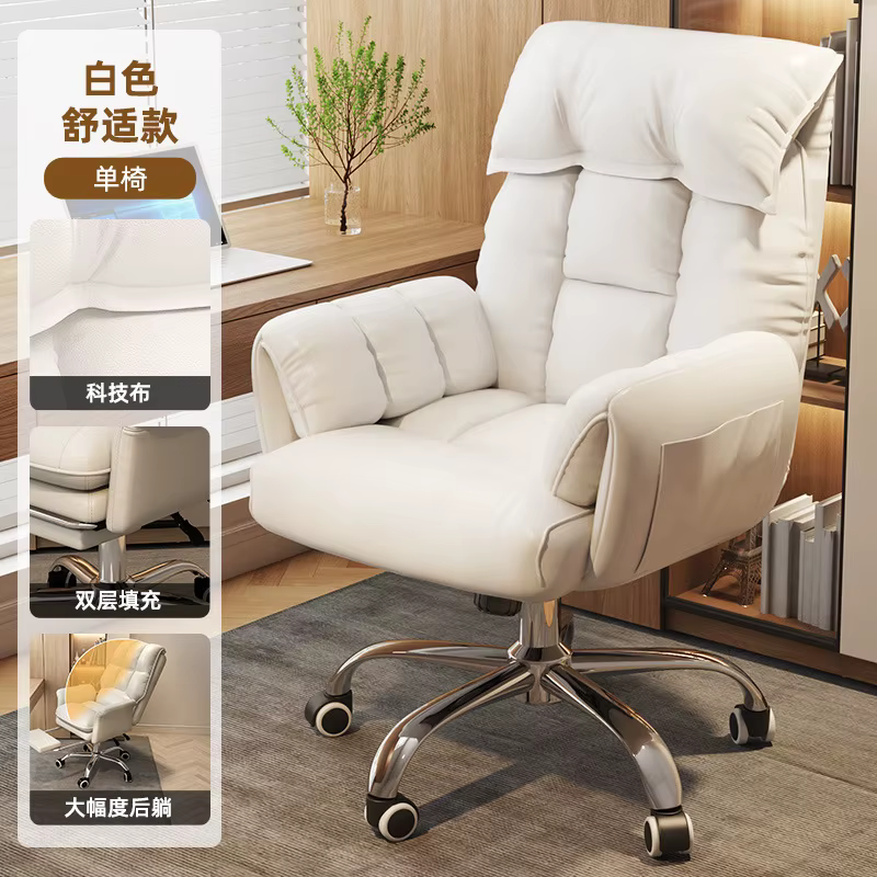 Ergonomie chaises de bureau e-sports chaises d'ordinateur réglable en hauteur dortoir dossier tabour