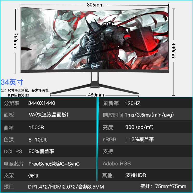 Écran de moniteur 38 pouces, écran incurvé 4K144hz, écran d'ordinateur de bureau IPS, écran de jeu é