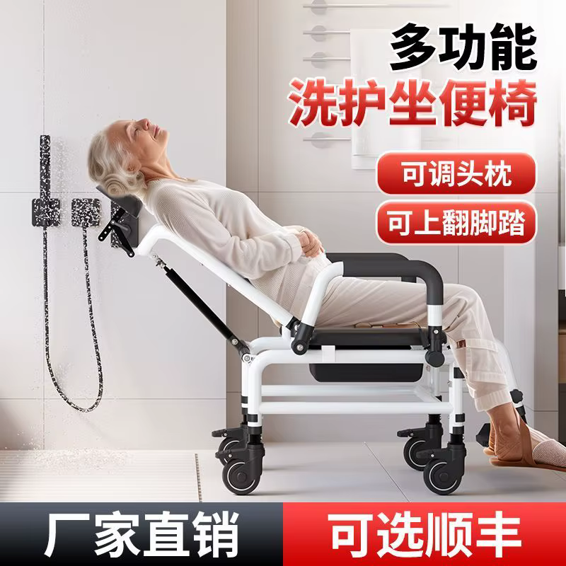 Chaise de salle de bain design pour personnes à mobilité réduite, tabouret médical nordique à roulet