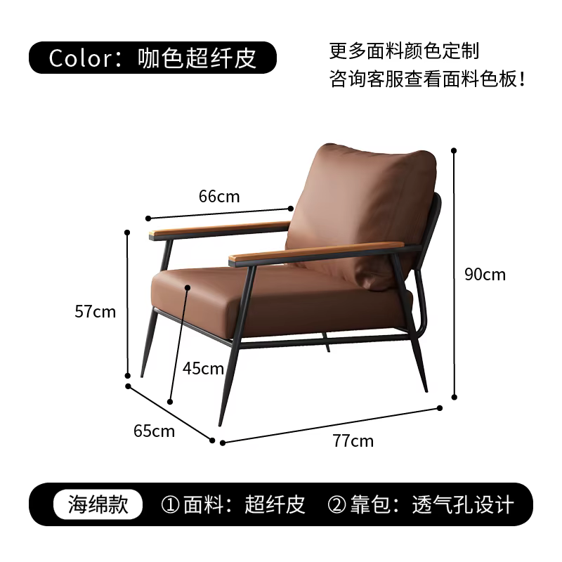 Chaise de bureau confortable avec support dorsal et accoudoirs, idéale pour le salon, la décoration