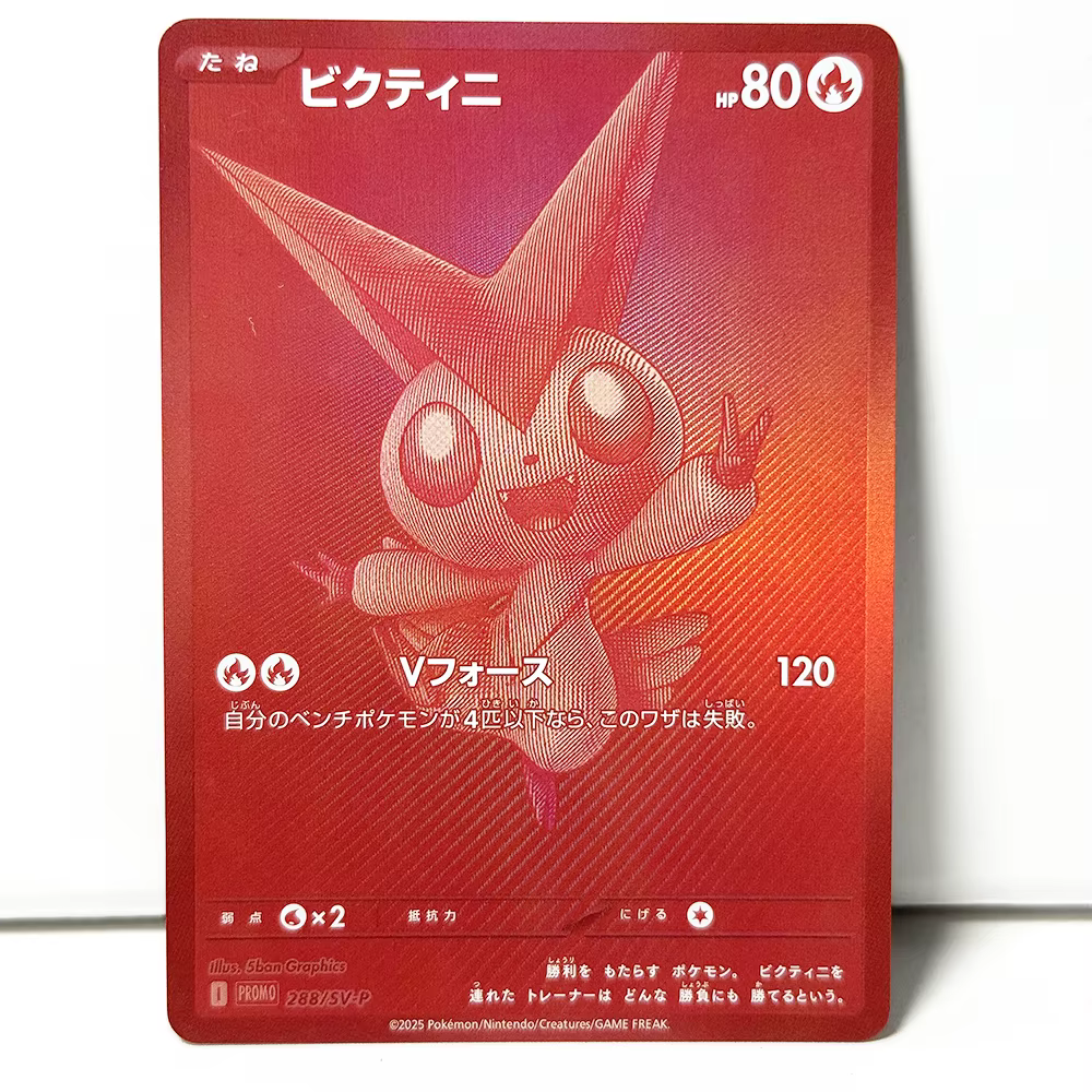 Cartes à collectionner Pokémon PTCG – Cartes Proxy Rares Japonaises – Victini, Zekrom ex, Reshiram e