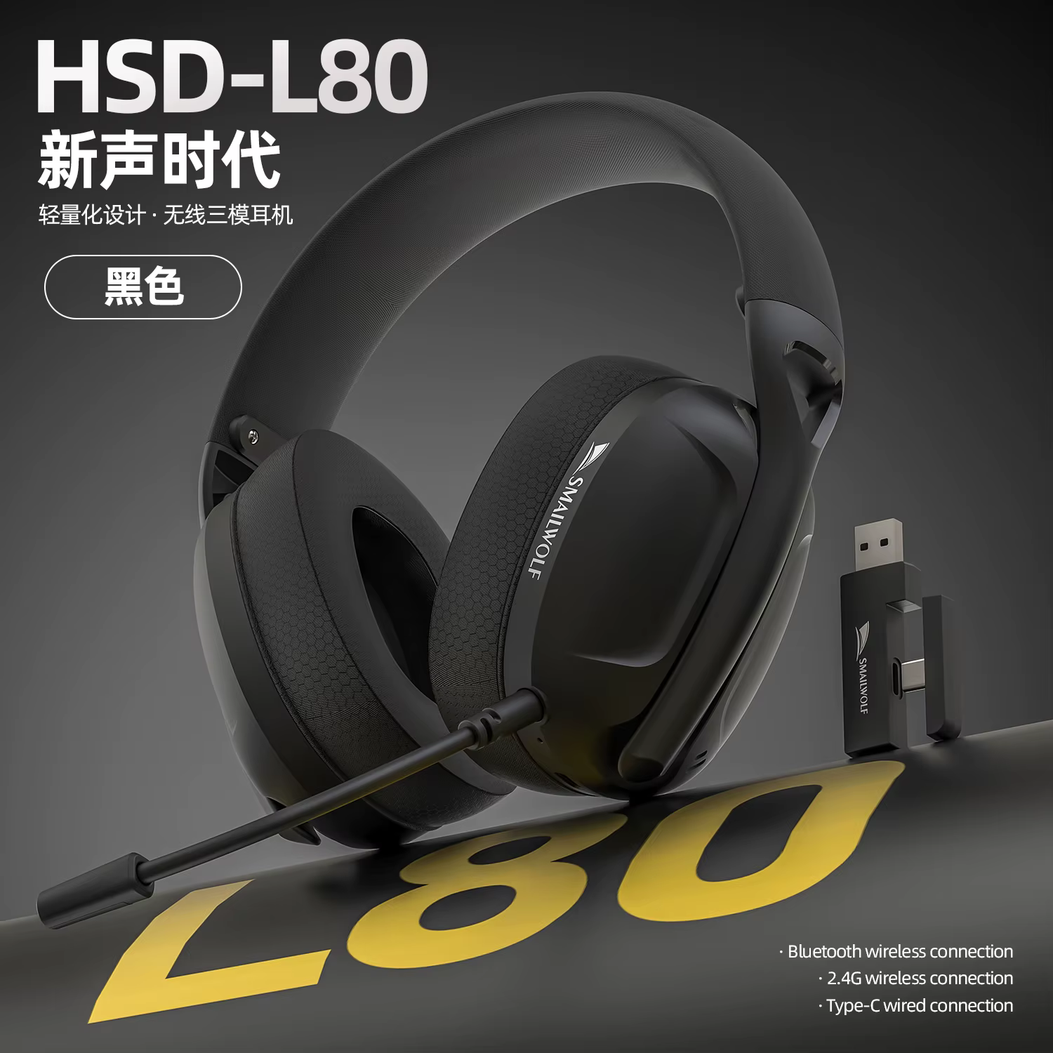 SMAILWOLF L80 Bluetooth sans fil filaire trois modes casque de jeu ordinateur portable maison casque
