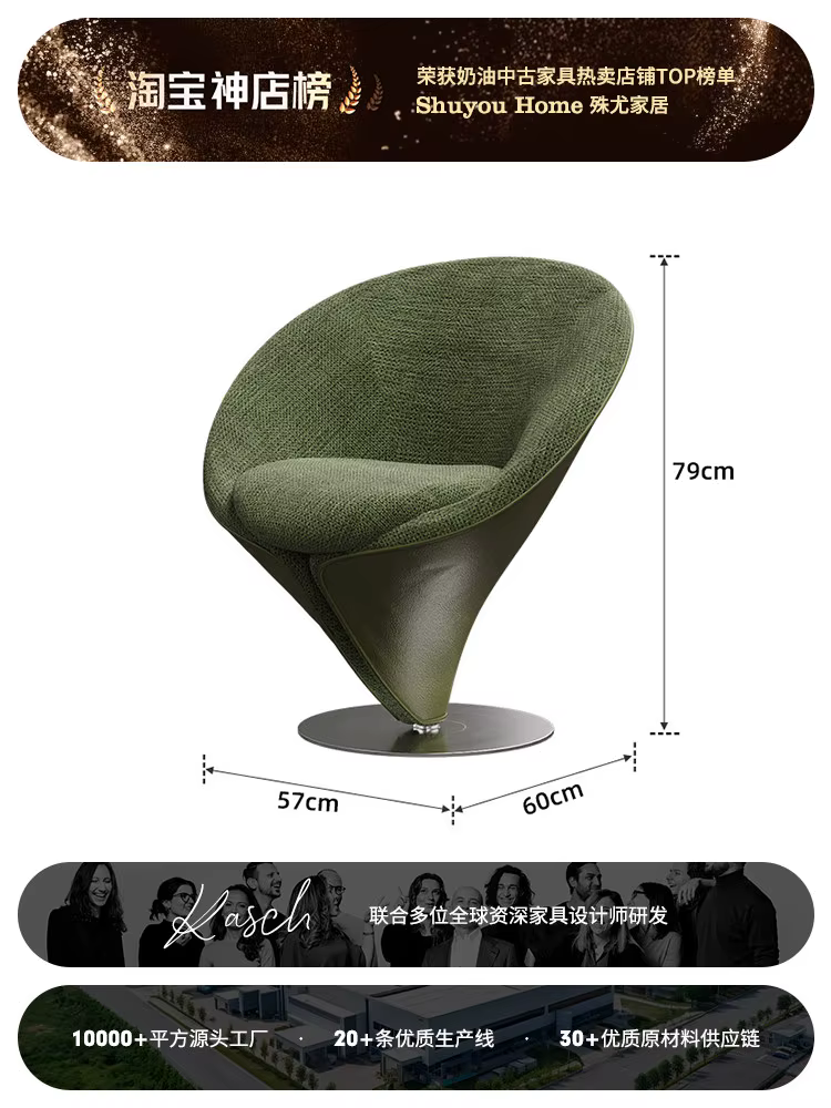 Fauteuil de salon pivotant minimaliste italien, base conique design, fauteuil d'appoint en Nappa, ta
