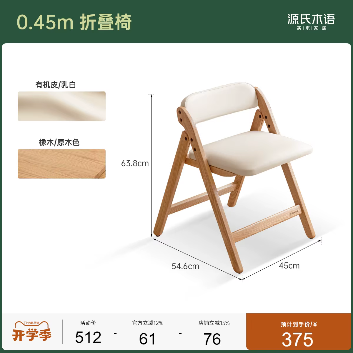 Chaise pliante en bois massif de chêne, Style « carnet de notes», légère, polyvalente, Design ajusté