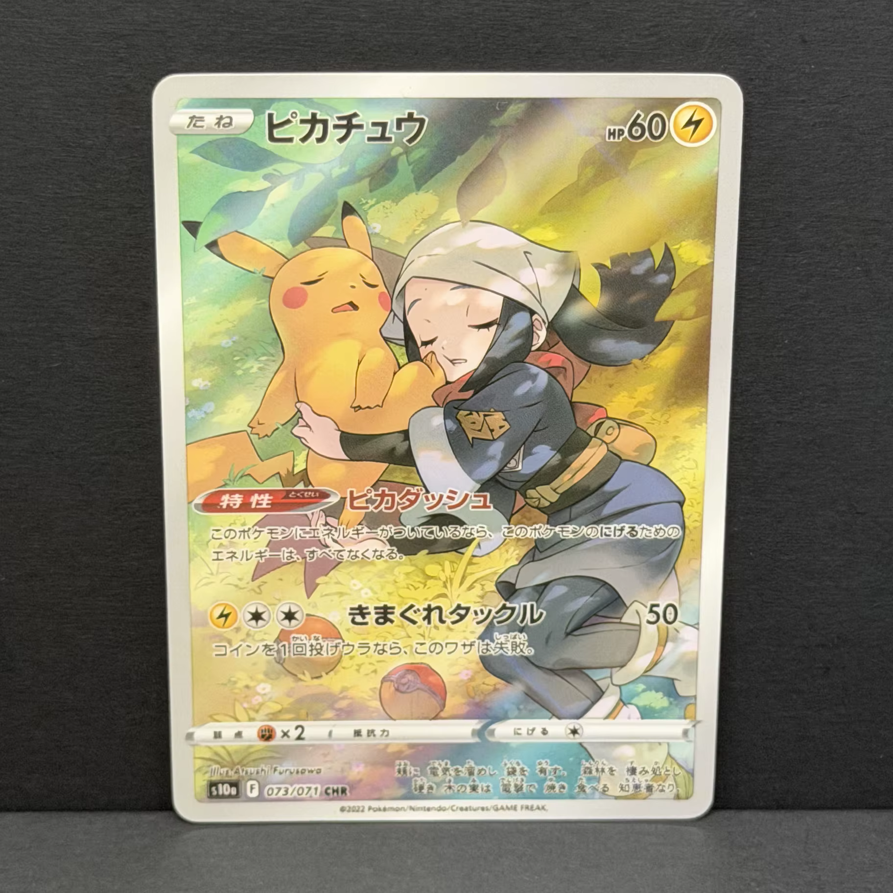 PTCG DIY 2022 POKEMON JPN.SWSH FA/PIKACHU DARK PSANTASMA Base Set GAME GREY HAT VAN GOGH Game Proxy
