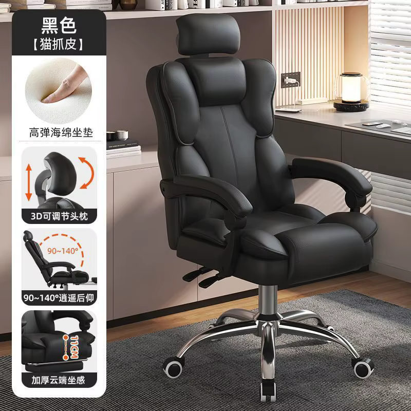 Chaise d'ordinateur bureau salon chambre chaise confortable sédentaire patron siège maison ergonomie