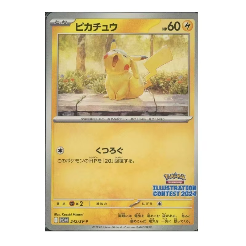 1 pièces/ensemble Pokemon bricolage Pikachu [SV-P 242] Concours d'illustration 2024 Campagne de comm