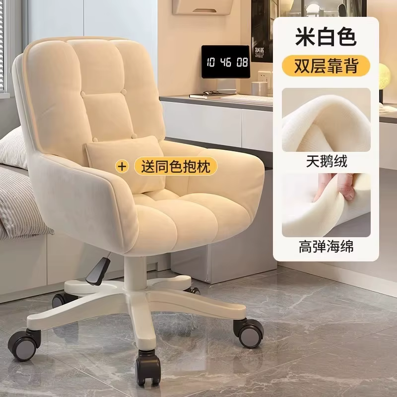 Chaise de bureau ergonomique pour dortoir, chaise d'ordinateur, chaise de maquillage pour femme, tab