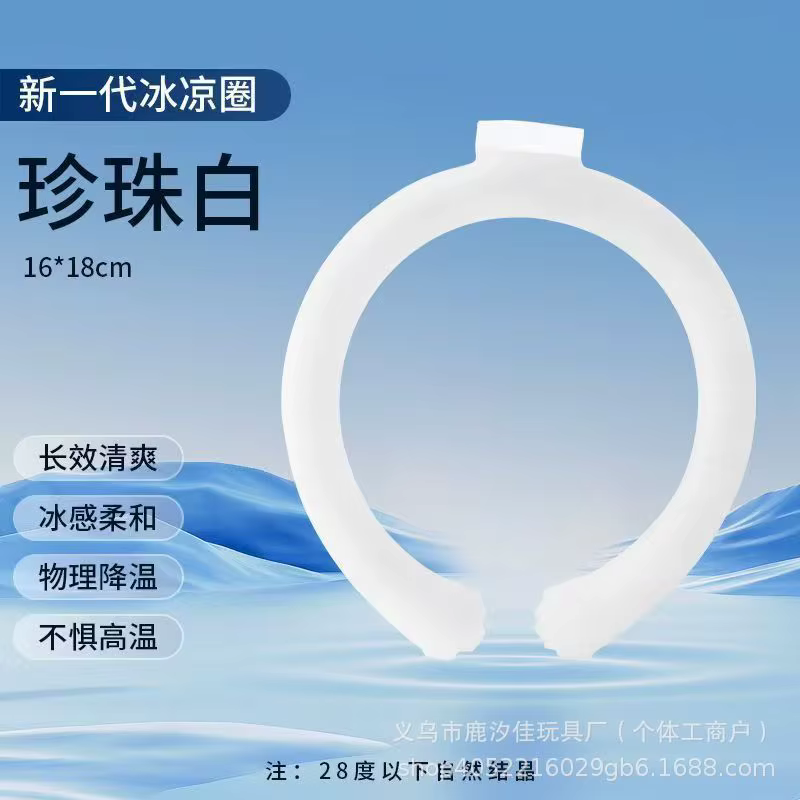 Anneau rafraîchissant d'été avec sensation glacée : Gadget de refroidissement PCM - Collier de glace