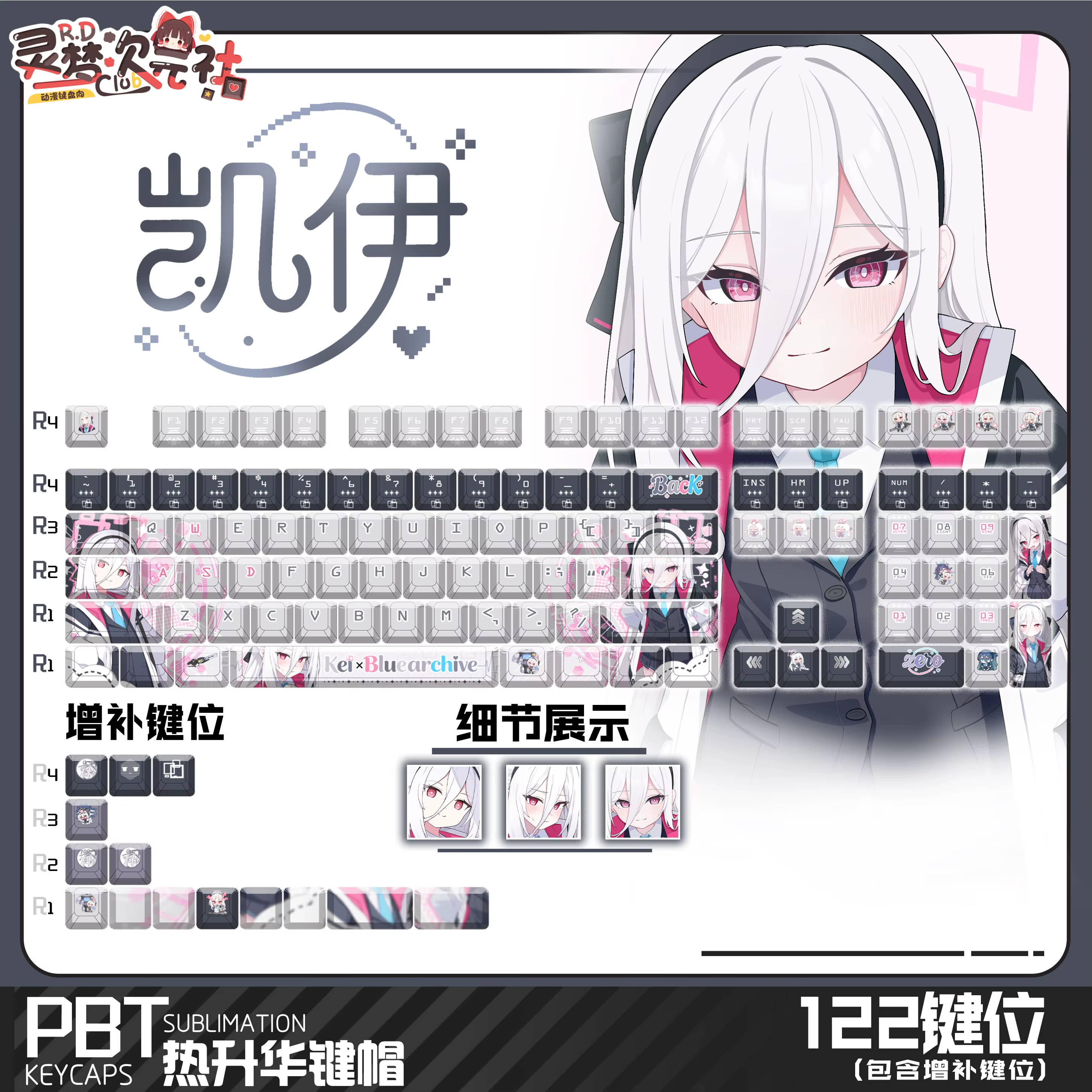 Keycaps Blue Archive Kay 122 touches, Keycaps de jeu Anime PBT DYE-Sub Cherry pour Made68 Mad68 Woot
