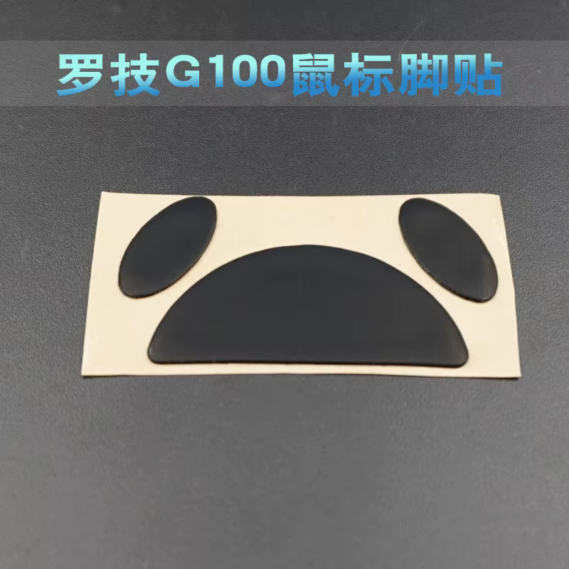 1PCS 3M Souris Pieds Patins pour Logitech G100 g102 Gpro G300 G300s G302 G303 G304 G305 G400 G400S MX518 G402