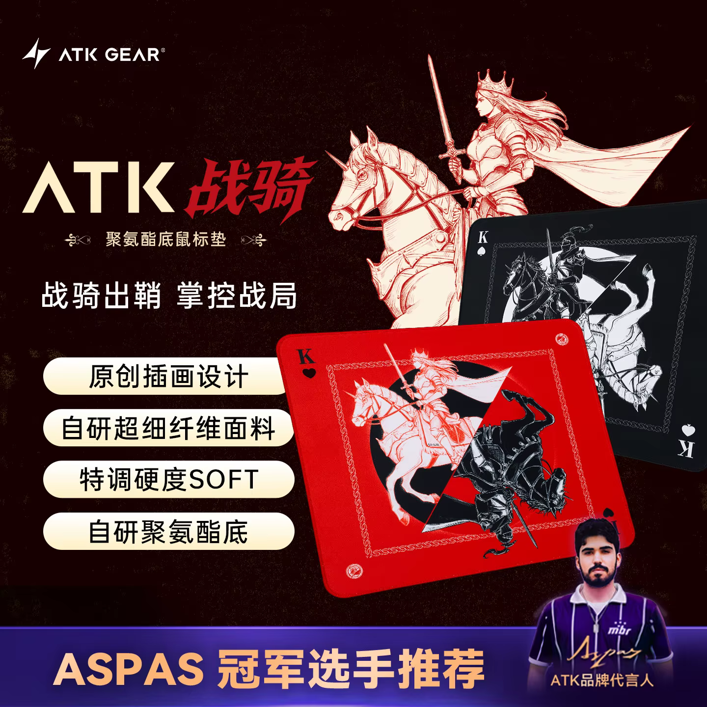 Tapis de souris de jeu ATK GEAR War Horse