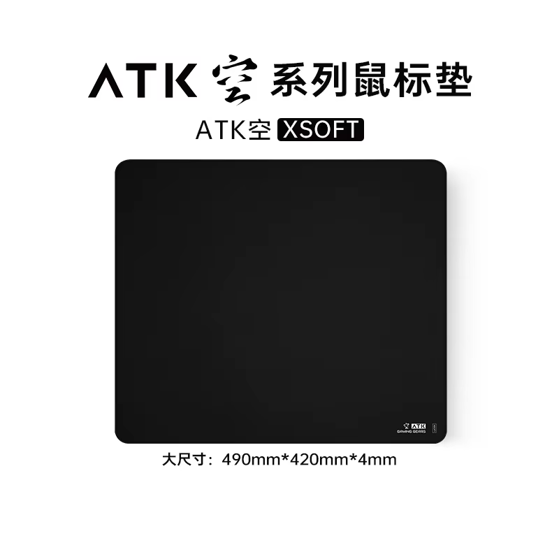 Tapis de souris de jeu Atk Kong Series