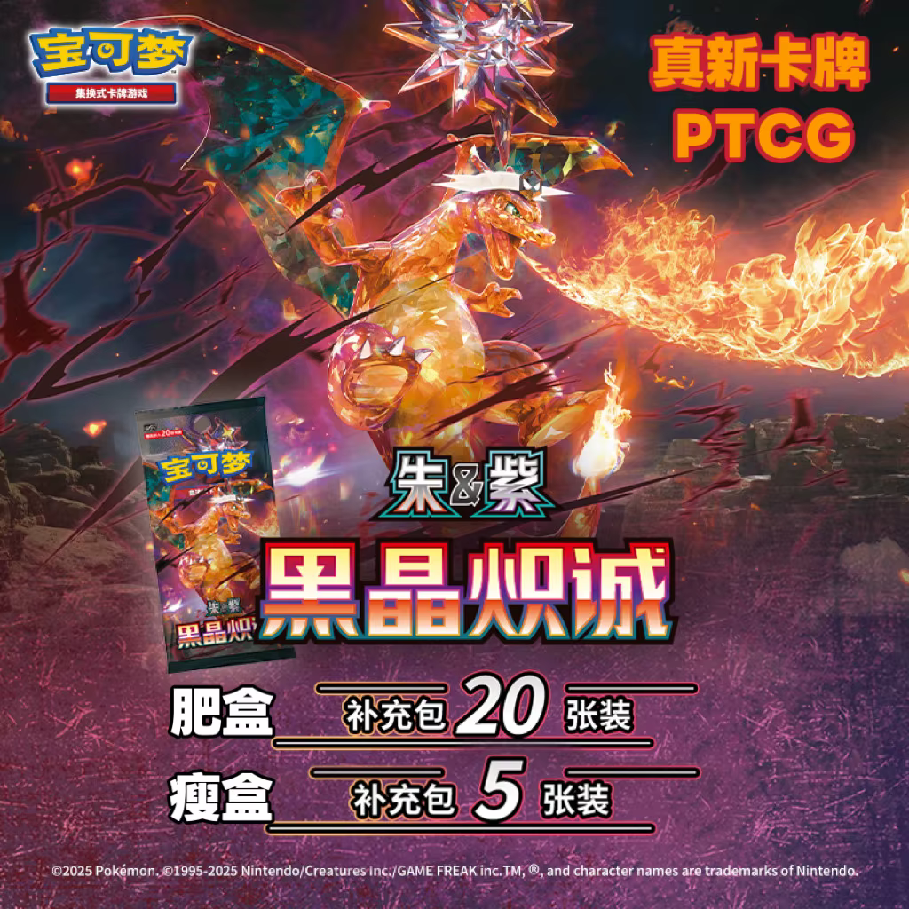 Carte Pokémon originale Scarlet & Violet 13.0 Charizard, carte de collection PTCG, boîte fine, version chinoise, collection de cartes, cadeaux