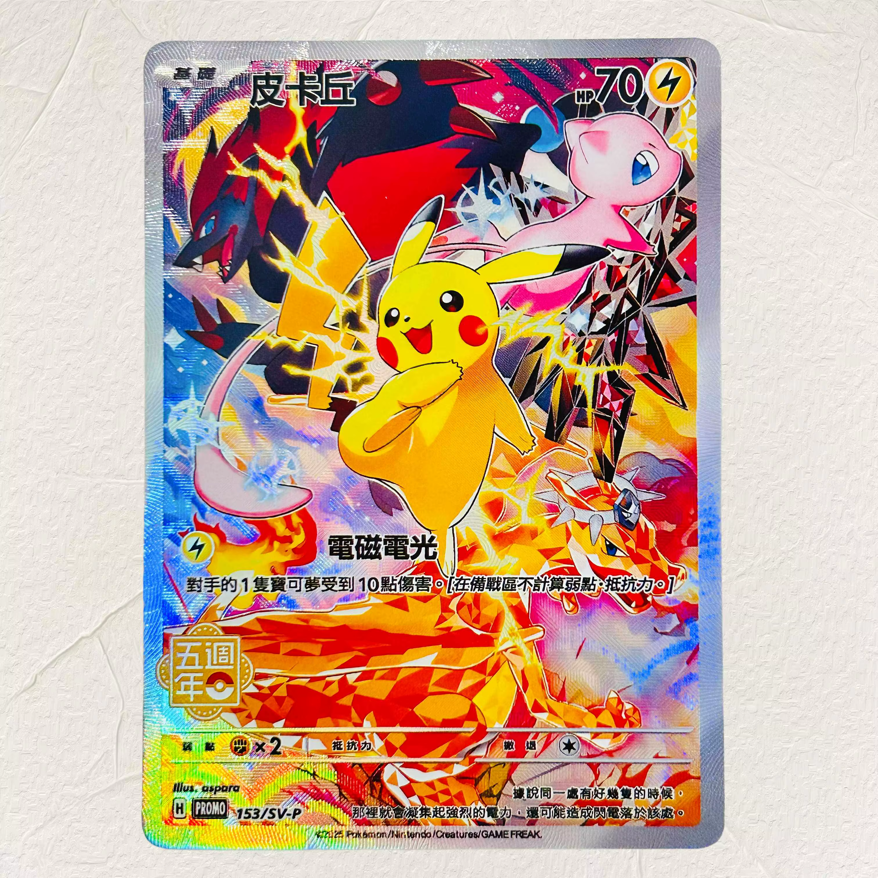 DIY Pokémon 7 cartes Mew ex Pikachu à texture holographique, version chinoise, qualité de collection, anime classique, TCG de collection