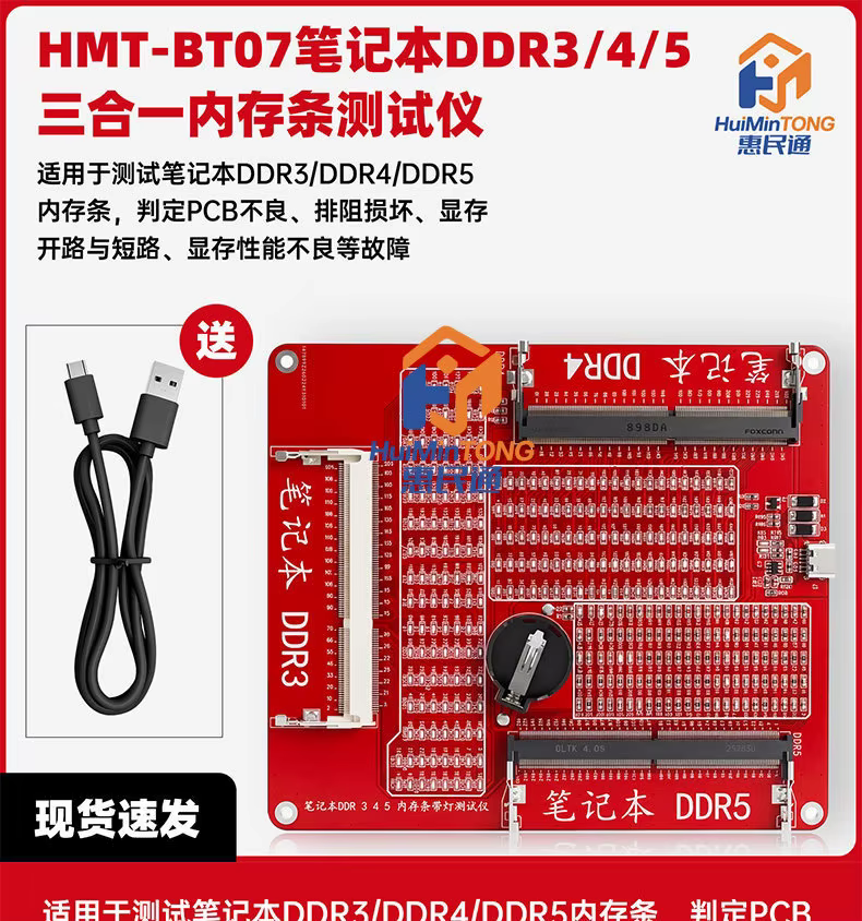 Testeur de mémoire RAM pour ordinateur portable DDR3 DDR4 DDR5