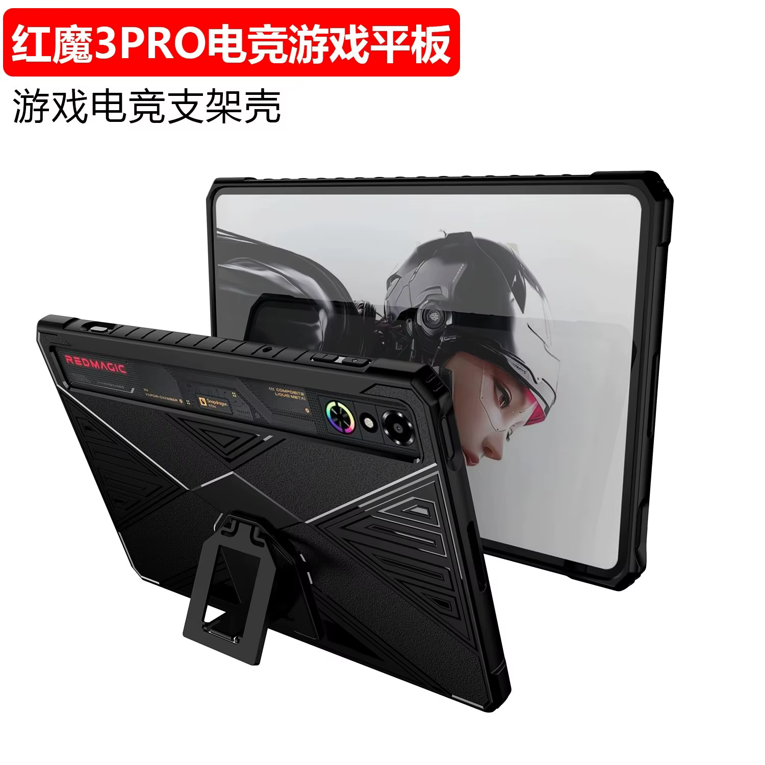 Étui de protection antichute en TPU pour tablette gaming RedMagic Astra Generation