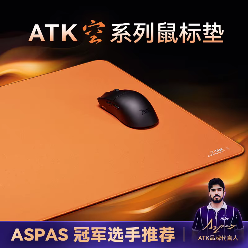 Tapis de souris de jeu Atk Kong Series