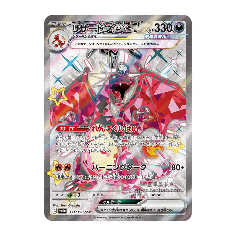Jeu de cartes à collectionner Pokémon - Boîte de boosters dorée scellée SV4A Shiny Treasure EX japonaise - Cartes de collection rares