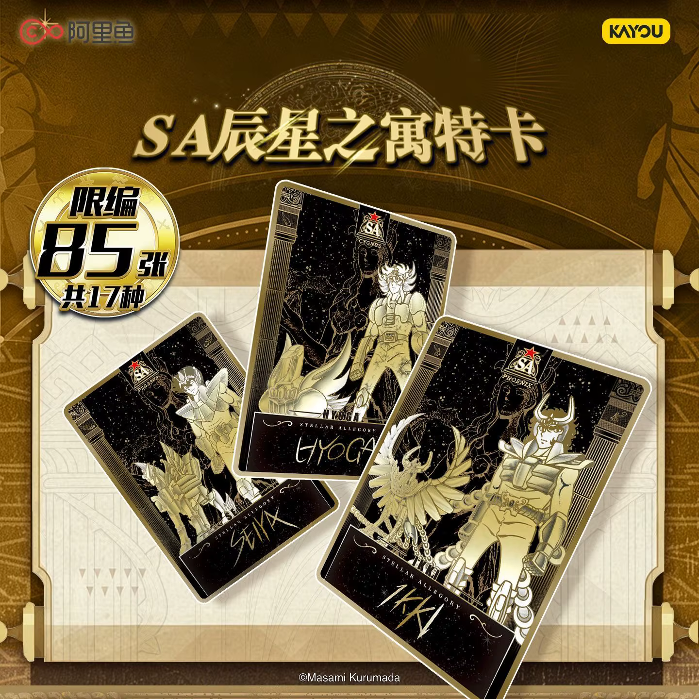 KAYOU véritable Saint Seiya carte sacré tissu cartes d'éveil personnage d'anime Athena Poseidon Hadès Rare SE