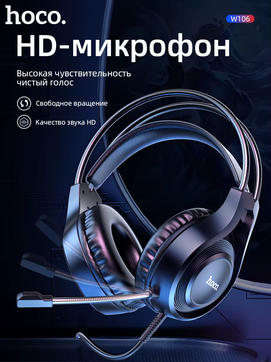 HOCO W106 casque de jeu stéréo Surround basse double Ports Audio écouteur