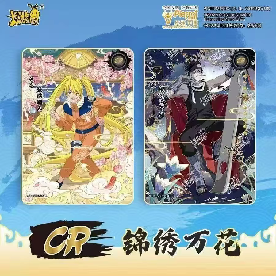 KAYOU Naruto Trading Cards - Shinobi Chapter 7ème version Caractéristiques de base comme Naruto Sasuke Idéal pour les fans d'anime