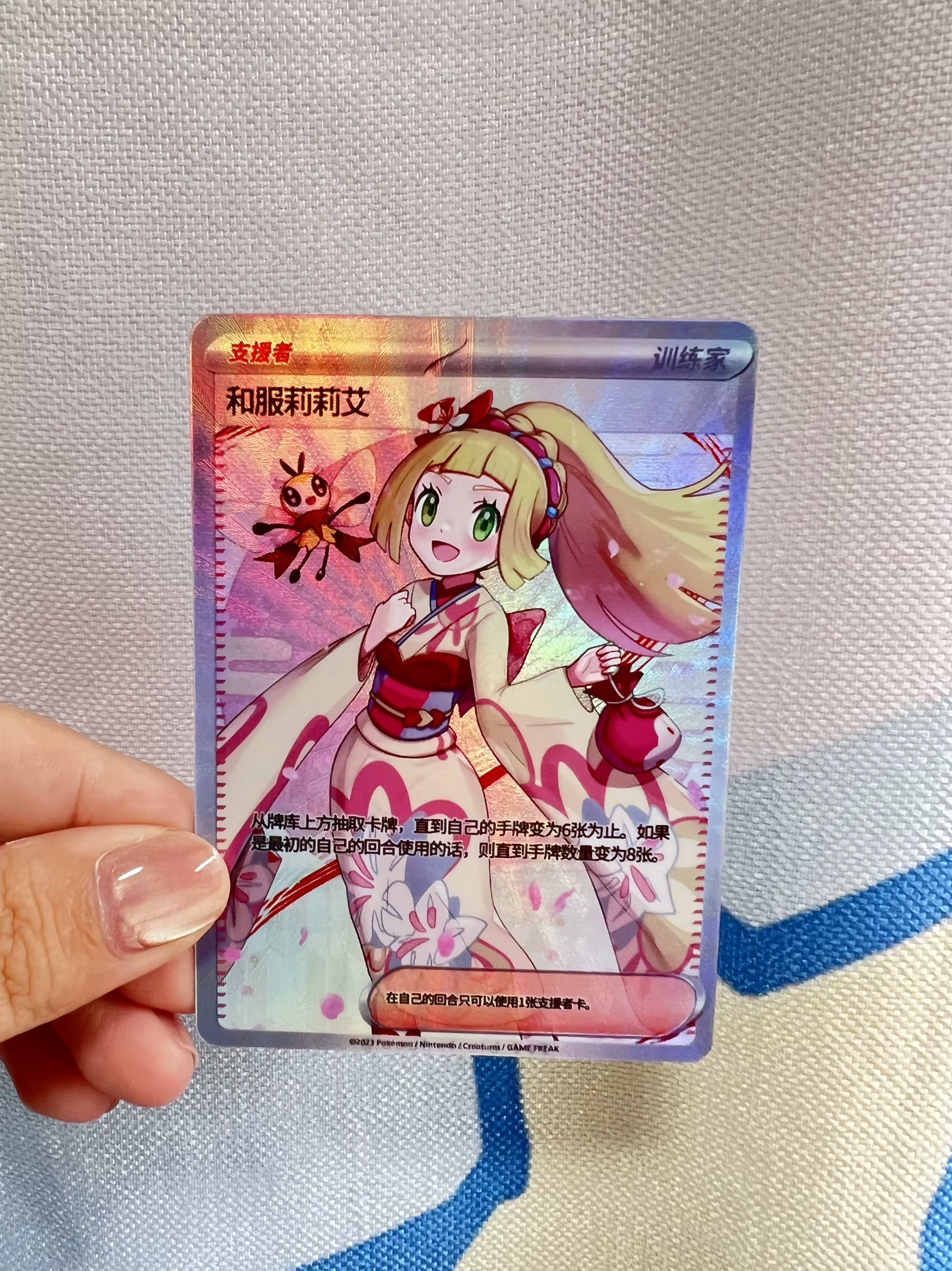 Carte à collectionner Flash Signature LillieCollect Pokémon TCG DIY à personnaliser