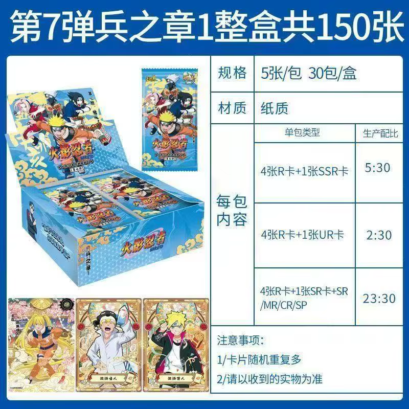 KAYOU Naruto Trading Cards - Shinobi Chapter 7ème version Caractéristiques de base comme Naruto Sasuke Idéal pour les fans d'anime