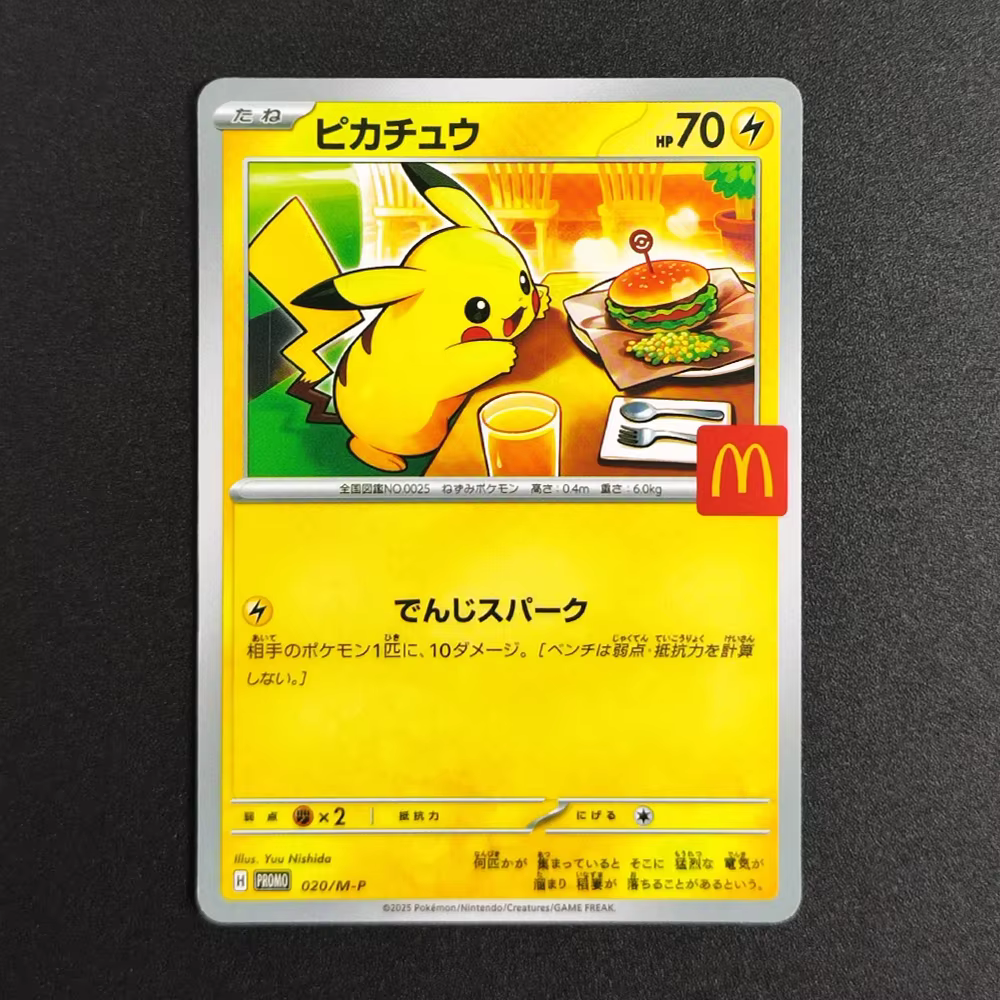 Carte de collection Proxy Pikachu 020/M-P Mega Evolution Promos PKM japonaise pour jeu de cartes à collectionner (TCG)