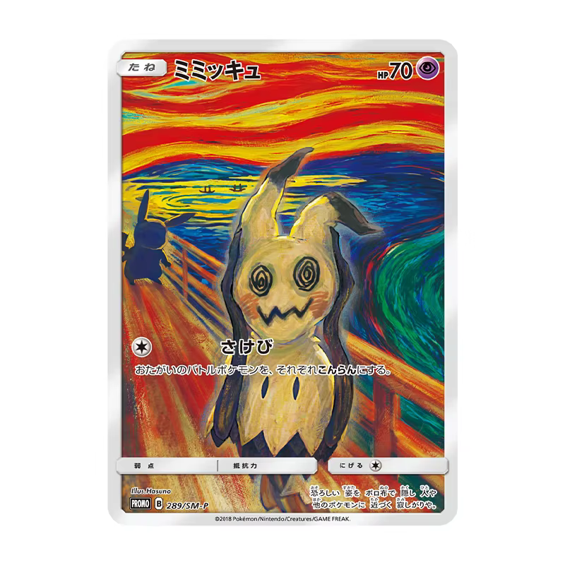 Cartes promotionnelles exclusives PKM Pop Singles Sun & Moon, collection de jeux spéciale Pikac PTCG SUM, cartes holographiques premium, jouets de jeu
