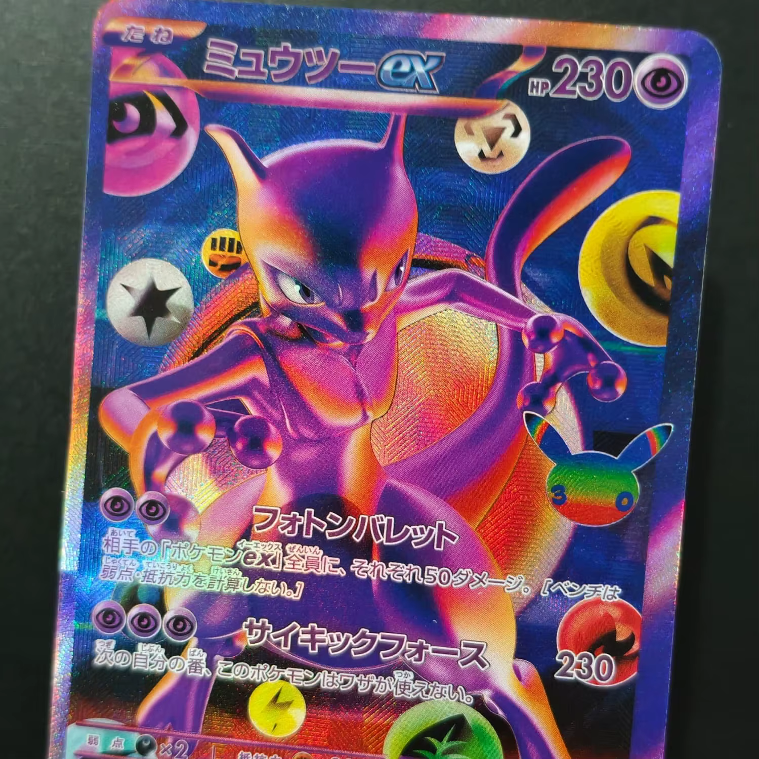 Proxy Pokémon PTCG Japonais M6a Mewtwo Mew ex # 167 # 168 Carte de collection de jeu futuriste et rare pour la 30e célébration