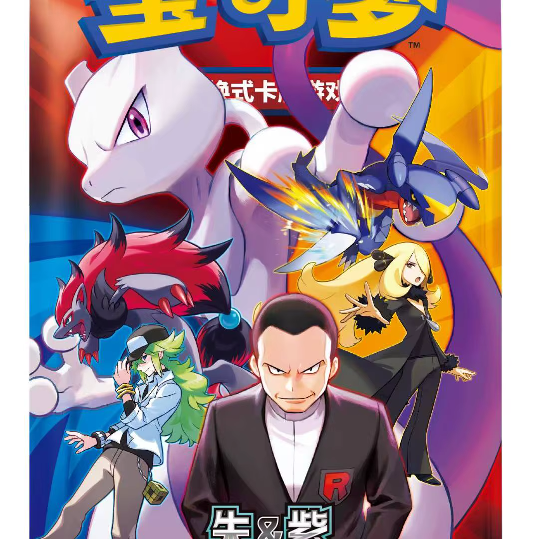 Cartes à collectionner Pokémon authentiques en chinois simplifié, édition Écarlate et Violet, Team Rocket, pour collectionneurs