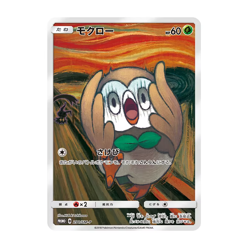 Cartes promotionnelles exclusives PKM Pop Singles Sun & Moon, collection de jeux spéciale Pikac PTCG SUM, cartes holographiques premium, jouets de jeu