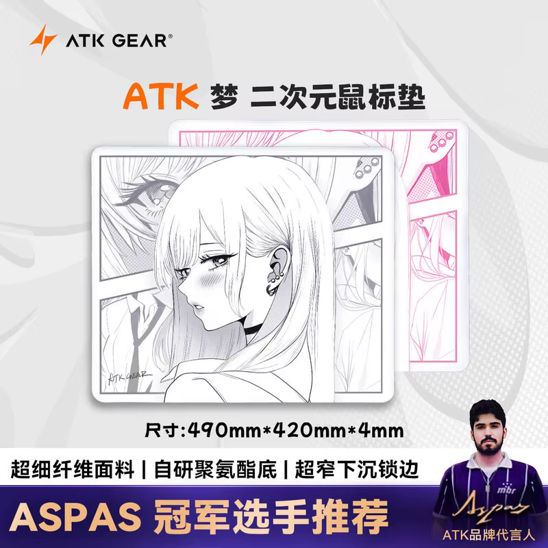 Tapis de souris de jeu ATK GEAR extra large