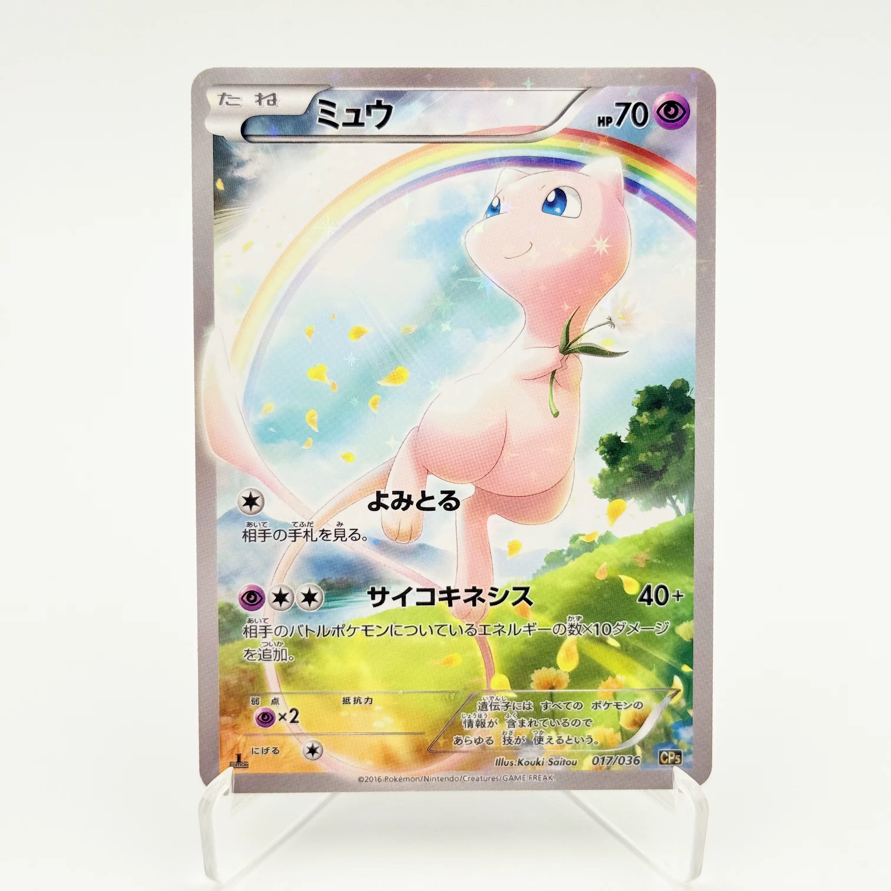 PKM Mew Collection série cartes de chasse Holo feuille PTCG Promo copies Proxies bonne qualité passe-temps carte à collectionner JP/EN