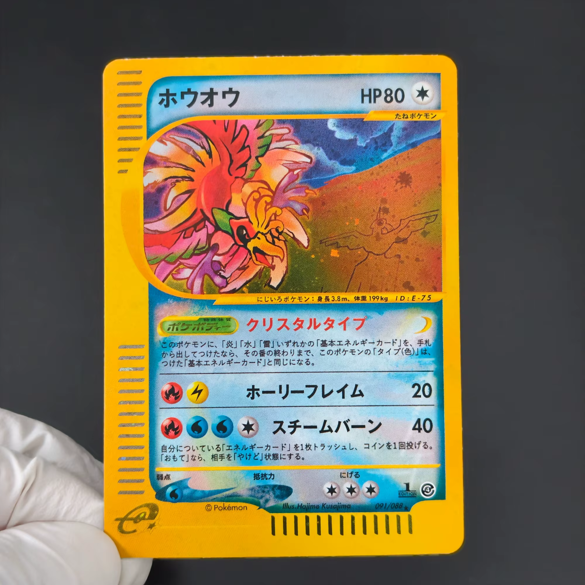Cartes holographiques japonaises Pokémon TCG série E, bordure jaune, type cristal, Charizard, Mewtwo, Mew, Ho-Oh, Celebi, cartes de collection de jeu Proxy