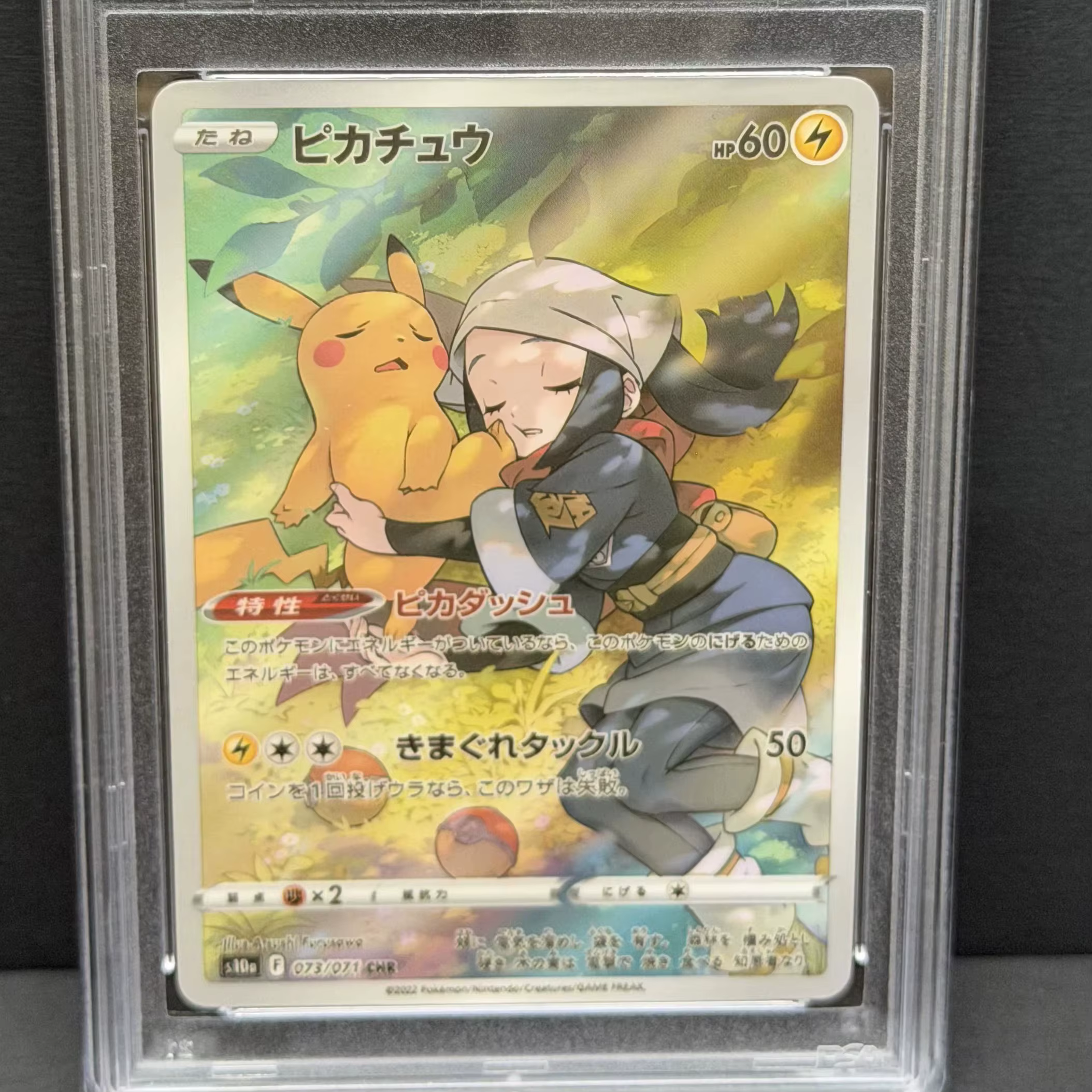 PTCG DIY 2022 POKEMON JPN.SWSH FA/PIKACHU DARK PSANTASMA Base Set GAME GREY HAT VAN GOGH Game Proxy Card Gift Toy Dropshipping
