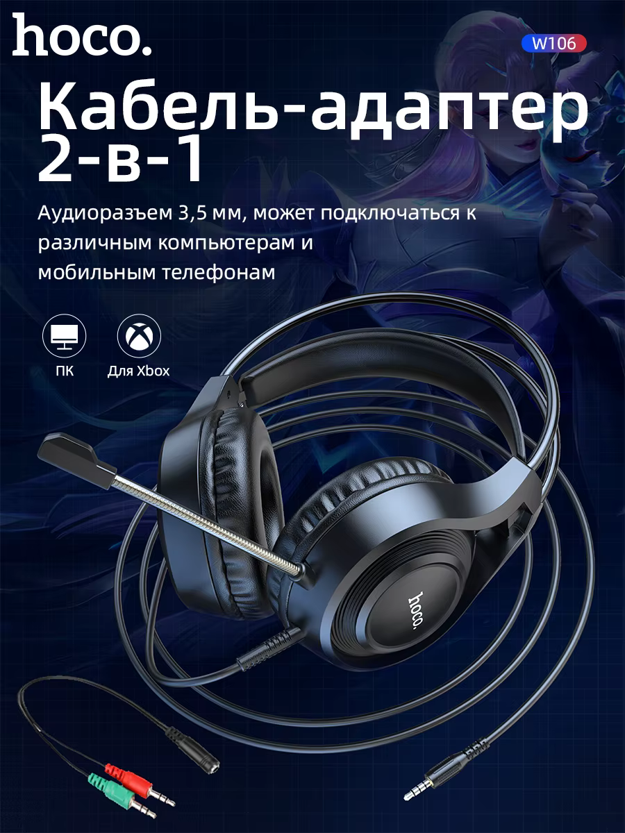 HOCO W106 casque de jeu stéréo Surround basse double Ports Audio écouteur