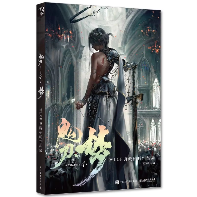 Livre d'art de rêve de lame fantôme WLOP Vol.4 - Livre de collection d'art en papier couleur acrylique et carte holographique