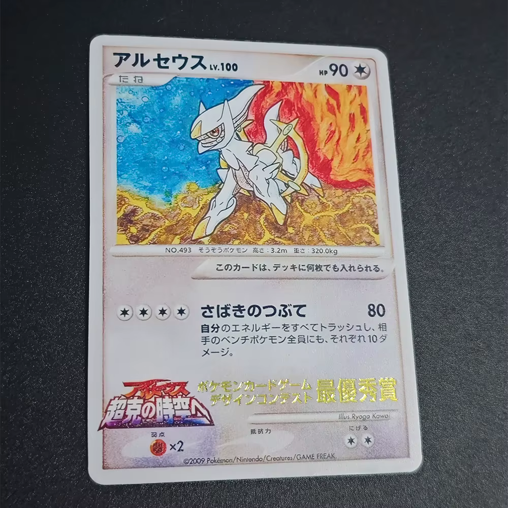 Carte de Collection Anime PTCG Arceus et la bijou de vie Houndour Eevee Mew, carte Flash de couleur réfractive, jouets cadeaux pour enfants